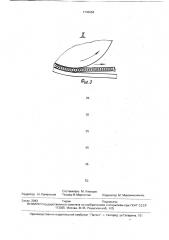 Ленточный конвейер (патент 1740264)