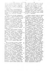Устройство для сопряжения источников и приемников с магистралью (патент 1252788)