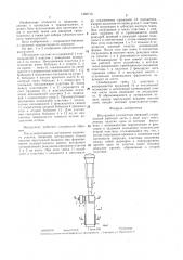 Инструмент для костных операций (патент 1360710)