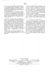 Способ токсикологического исследования мяса животных, вынужденно забитых при фузариотоксикозе (патент 506395)