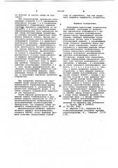 Непрерывно-импульсный стабилизатор напряжения (патент 966680)