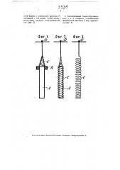 Электромагнитный телефон (патент 3334)