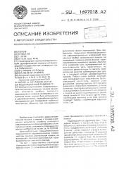 Модуляционный радиометр (патент 1697018)