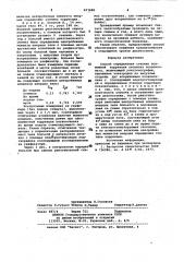 Способ определения степени возможной коррекции сколиоза позвоночника (патент 997688)
