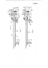 Путевое тормозное устройство (патент 118847)