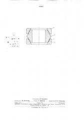 Кольцевая пружина (патент 192553)