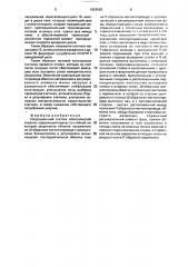 Индукционный счетчик электрической энергии (патент 1824585)