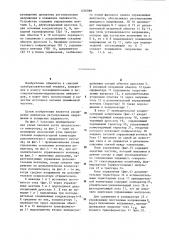 Инвертор (патент 1220089)