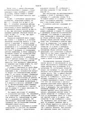 Радиально-поршневой насос (патент 859678)