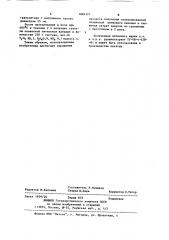 Способ получения плавленной гранулированной пятиокиси ванадия (патент 1084327)