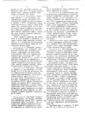 Способ добычи нефти из подземной залежи средней или высокой солености (патент 1519530)