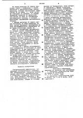 Ультразвуковой дефектоскоп (патент 991294)