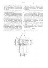 Электромагнитный фильтр (патент 472668)