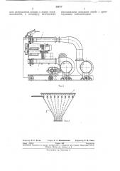Устройство для получения минеральной ваты и изделий из нее (патент 239717)