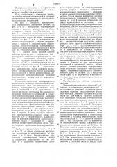 Индуктивно-емкостный преобразователь перемещения (патент 1226014)