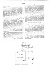 Устройство для экспертизы энуреза (патент 164925)