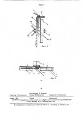 Ленточнопильный станок (патент 1724457)