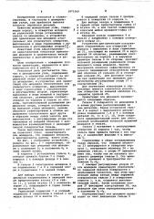 Шпиндельный узел (патент 1071369)