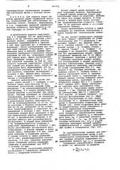 Способ определения микропримесей в церии (патент 787371)