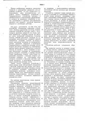 Устройство автоматического регулирования толщины полосы на стане холодной прокатки (патент 768511)
