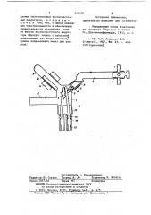Устройство для высокотемпературнойэкстракции газов из металлов исплавов (патент 842528)