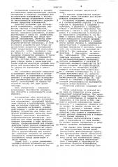Установка для исследования изнашивания (патент 1065730)