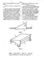 Клапанная тарелка массообменной колонны (патент 882541)