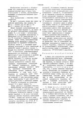 Линия для переработки древесины на технологическую щепу (патент 1390030)