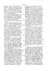 Устройство аналого-цифрового преобразования (патент 1559405)