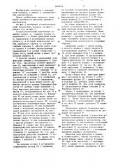 Стоматологический наконечник (патент 1409253)