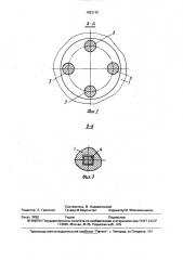 Вибрационный привод (патент 1683142)