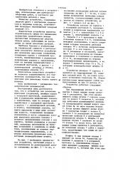 Устройство для демонтажа прессовых соединений (патент 1151444)