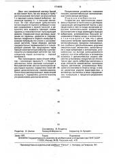 Устройство для приготовления многофазных буровых и тампонажных растворов (патент 1716082)