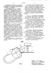 Устройство для обрезки выпрессовок с формованных деталей низа обуви (патент 1076073)