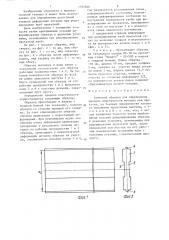 Клиновой образец для определения предела пластичности металла при прокатке (патент 1335846)