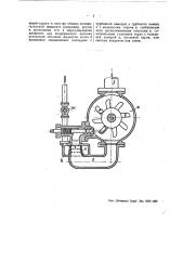 Пароили газо-гидравлический турбинный двигатель (патент 46583)