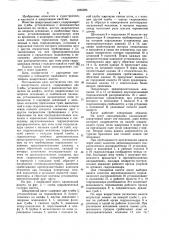 Швартовный кнехт (патент 1065286)