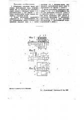 Шарнирное сцепление валов (патент 35508)