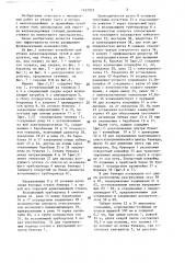 Устройство для уборки железнодорожных путей (патент 1427023)