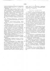 Устройство для упаковывания кип табака в бумагу (патент 178729)