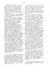 Способ получения триполифосфата натрия (патент 1386562)