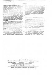 Способ консервации щелочного аккумулятора (патент 669435)