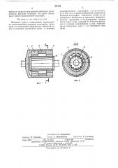 Обгонная муфта (патент 497430)