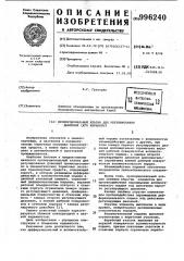Пропорциональный клапан для регулирования давления (его варианты) (патент 996240)