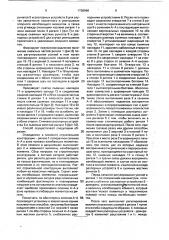Способ предварительного напряжения эксплуатируемого металлического ригеля (патент 1738966)