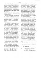 Способ определения жесткостных характеристик манипулятора (патент 1209431)