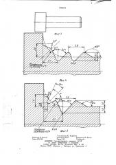 Способ упрочнения деталей пластическим деформированием (патент 1006191)