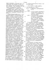 Способ измерения погрешности положения штрихов круговых шкал и устройство для его осуществления (патент 1326886)