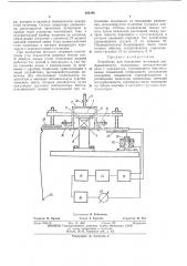 Устройство для измерения магнитной восприимчивости (патент 392348)