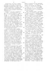 Соединительная муфта (патент 1250752)